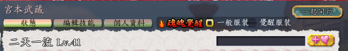 新技能