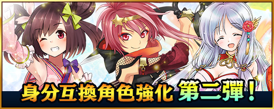 和風無鎖定MMORPG《鬼斬》官方網站| 鬼斬新聞> 遊戲更新> 【公告】2月