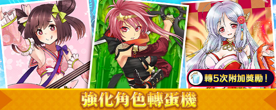 和風無鎖定MMORPG《鬼斬》官方網站| 鬼斬新聞> 遊戲更新> 【公告】2月