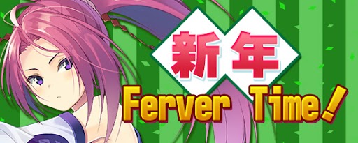 新年登入獎勵活動！
